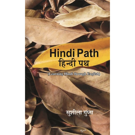 Buy Hindi Path at lowest prices in india