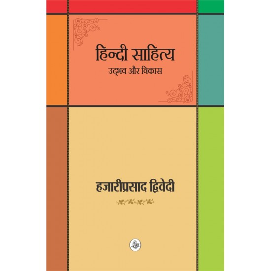 Buy Hindi Sahitya : Udbhav Aur Vikas at lowest prices in india