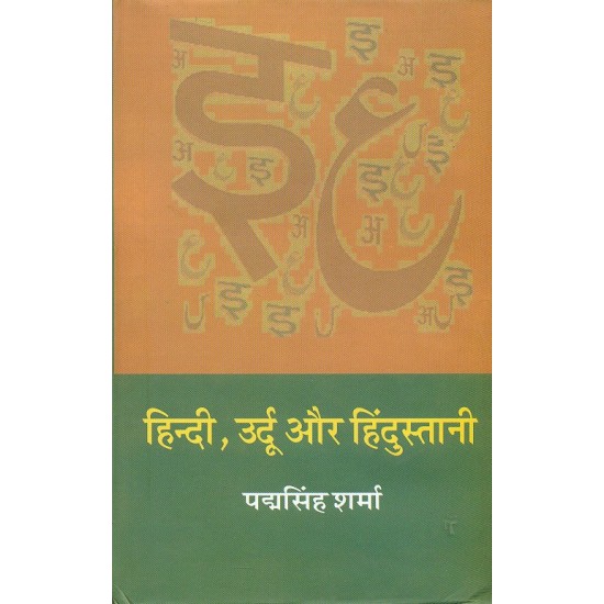 Buy Hindi Urdu Aur Hindustani at lowest prices in india