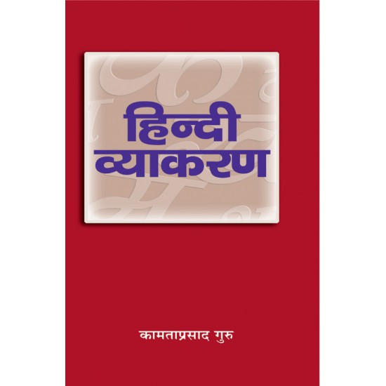 Buy Hindi Vyakaran at lowest prices in india