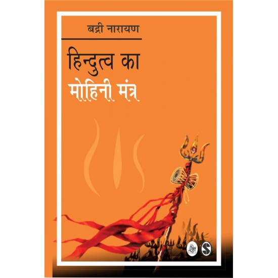 Buy Hindutva Ka Mohini Mantra at lowest prices in india