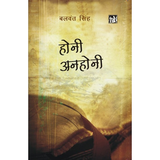 Buy Honi Anhoni at lowest prices in india