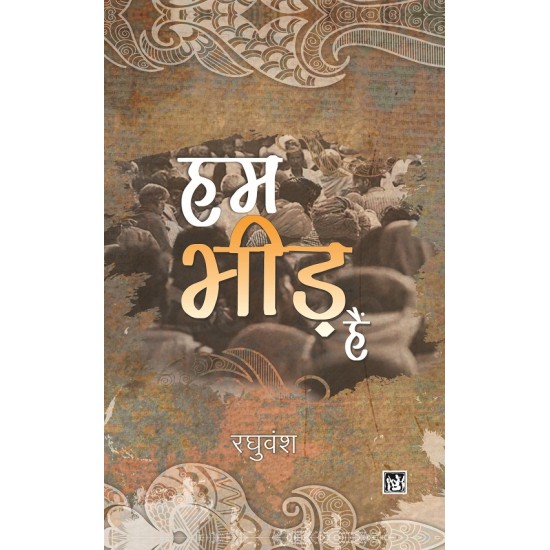 Buy Hum Bheed Hain at lowest prices in india