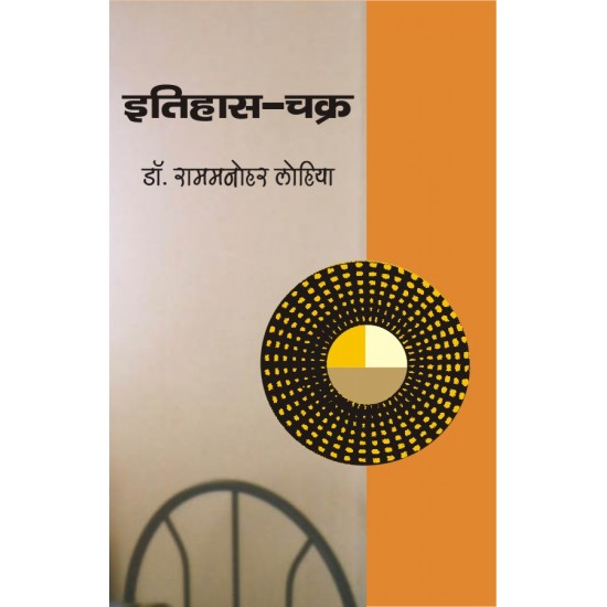 Buy Itihas Chakkra at lowest prices in india