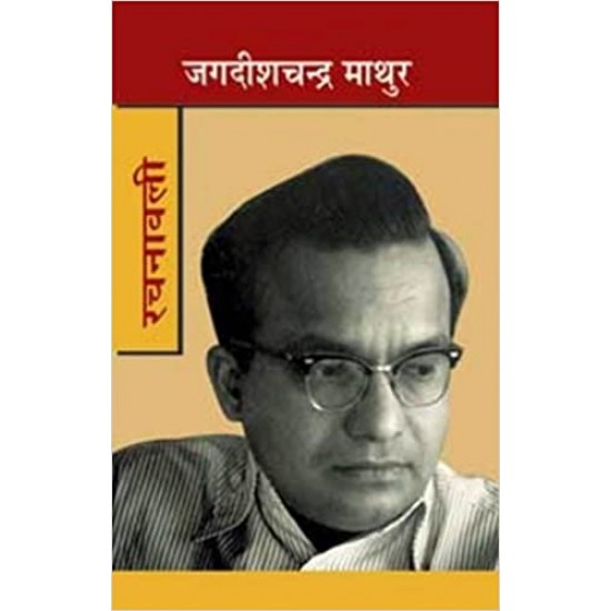 Buy Jagdish Chandra Mathur Rachanawali : Vol. 1-4 at lowest prices in india