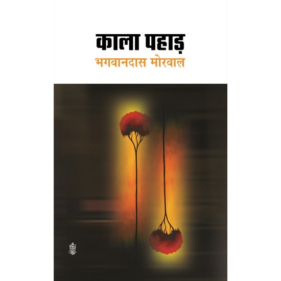 Buy Kala Pahar at lowest prices in india