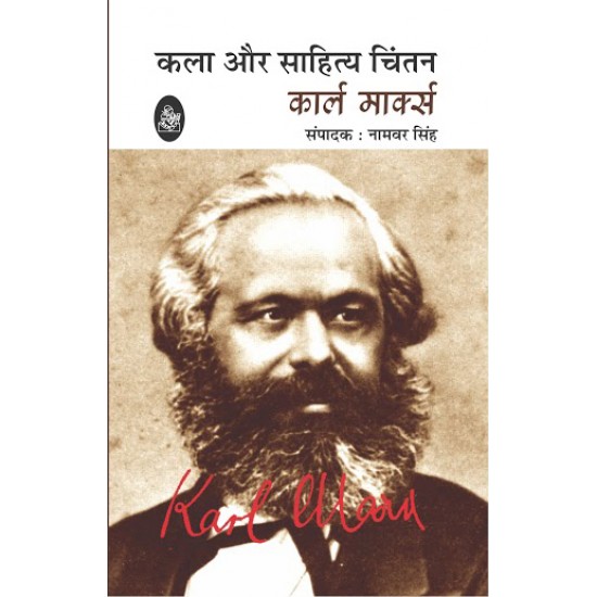 Buy Karl Marx : Kala Aur Sahitya Chintan at lowest prices in india