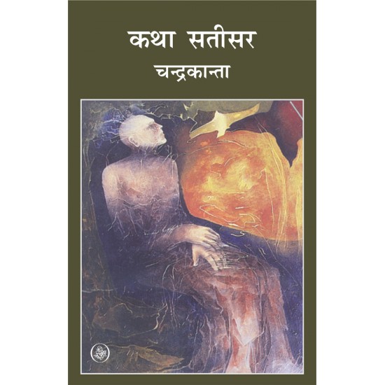 Buy Katha Satisar at lowest prices in india