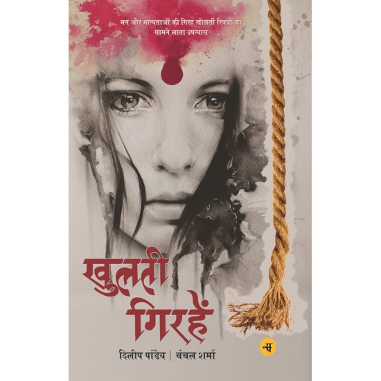 Buy Khulti Girhein at lowest prices in india