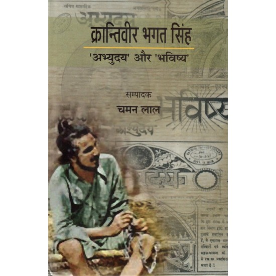 Buy Krantiveer Bhagat Singh : Abhyudaya Aur Bhavishya at lowest prices in india
