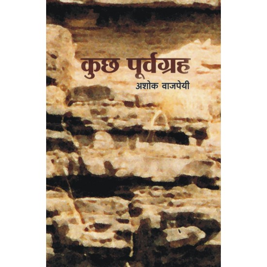 Buy Kuchh Purvgrah at lowest prices in india