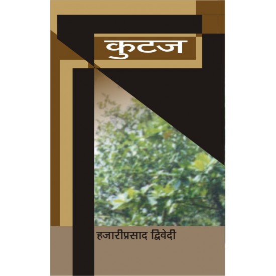 Buy Kutaz at lowest prices in india