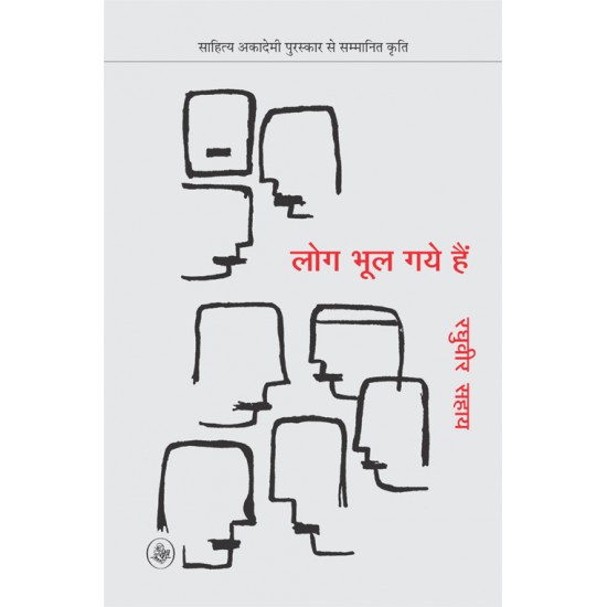 Buy Log Bhool Gaye Hain at lowest prices in india