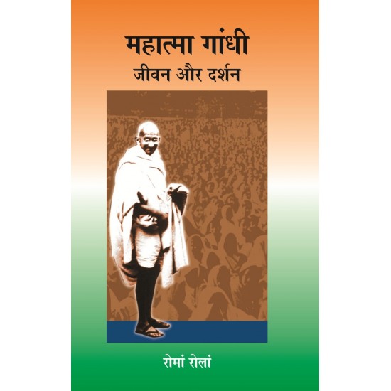 Buy Mahatma Gandhi : Jeewan Aur Darshan at lowest prices in india