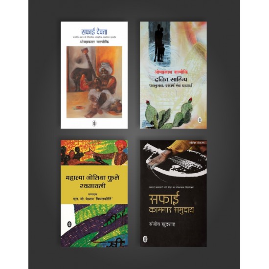 Buy Mahatma Jotiba Phule Rachanawali : Vols. 1-2/Safai Devta/Safai Kamgar Samuday/Dalit Sahitya : Anubhav, Sangharsh Evam Yatharth at lowest prices in india