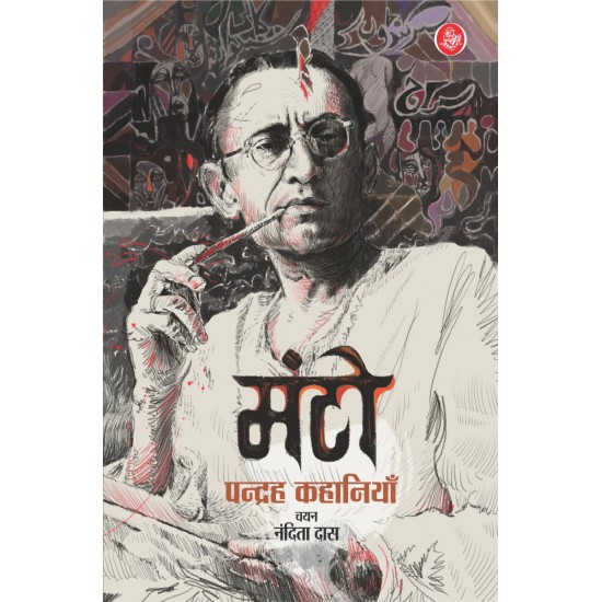 Buy Manto : Pandrah Kahaniyan at lowest prices in india