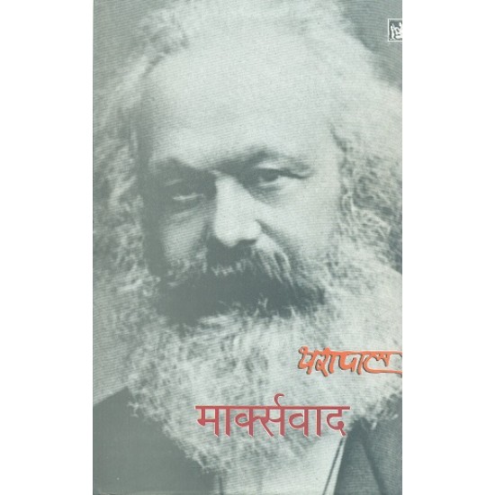 Buy Marxvad at lowest prices in india