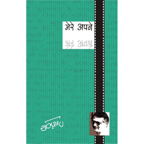 Buy Mere Apne at lowest prices in india