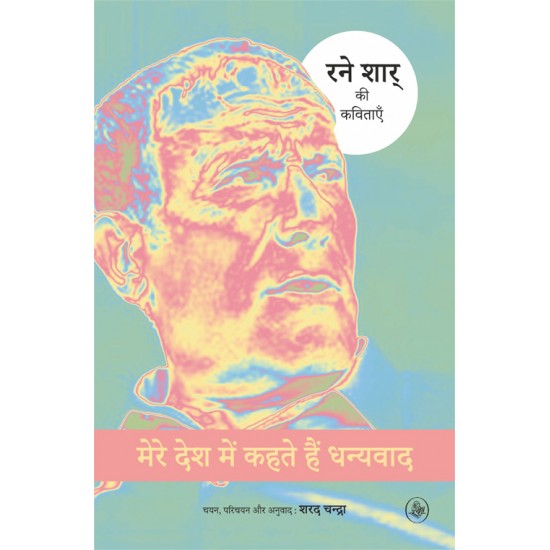 Buy Mere Desh Mein Kahte Hain Dhanyavad at lowest prices in india