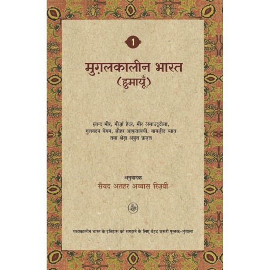 Buy Mughal Kaleen Bharat : Humayun Vol. 1 at lowest prices in india
