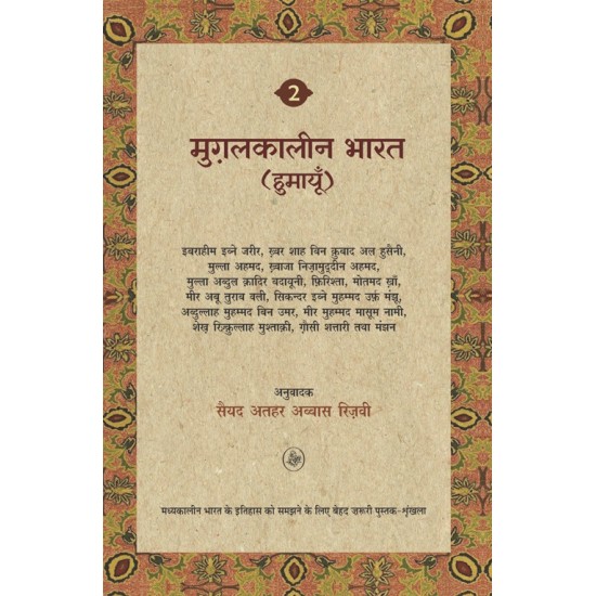 Buy Mughal Kaleen Bharat : Humayun : Vol. 2 at lowest prices in india