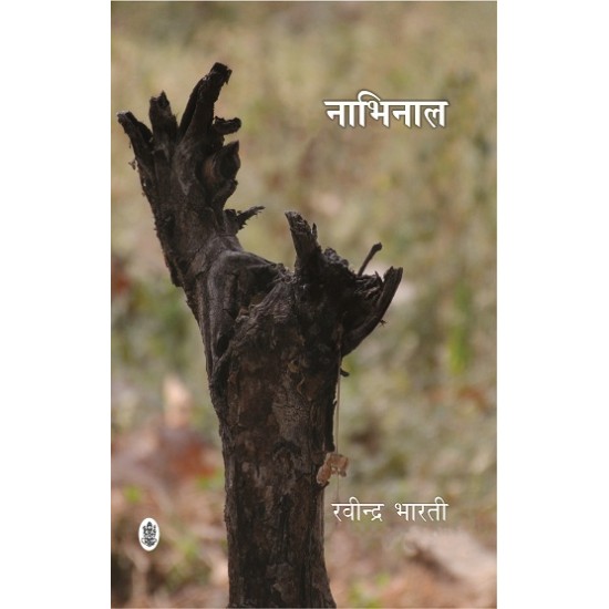 Buy Nabhinal at lowest prices in india