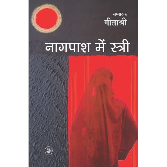 Buy Nagpash Mein Stree at lowest prices in india