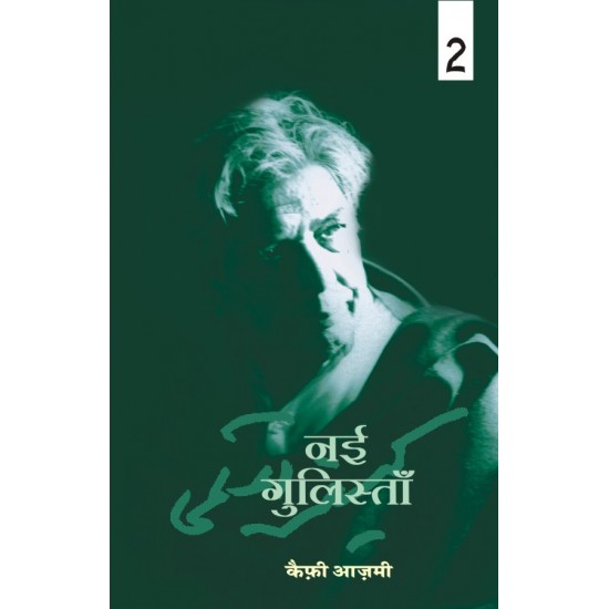 Buy Nai Gulistan : Vols. 1-2 at lowest prices in india