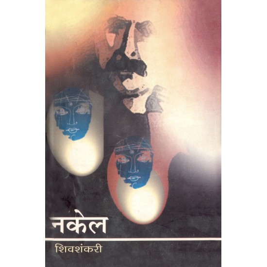 Buy Nakel at lowest prices in india