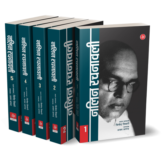 Buy Nalin Rachanawali : Vols. 1-5 at lowest prices in india