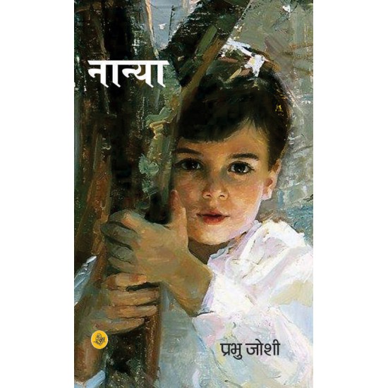 Buy Nanya at lowest prices in india