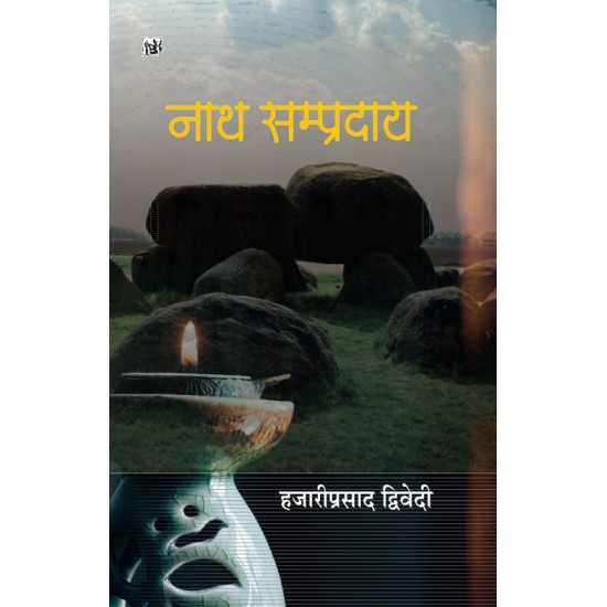 Buy Nath Sampraday at lowest prices in india