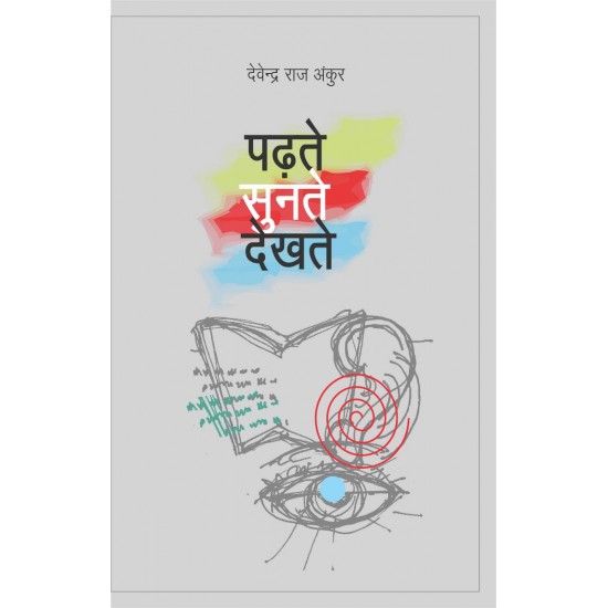 Buy Padhte Sunte Dekhte at lowest prices in india