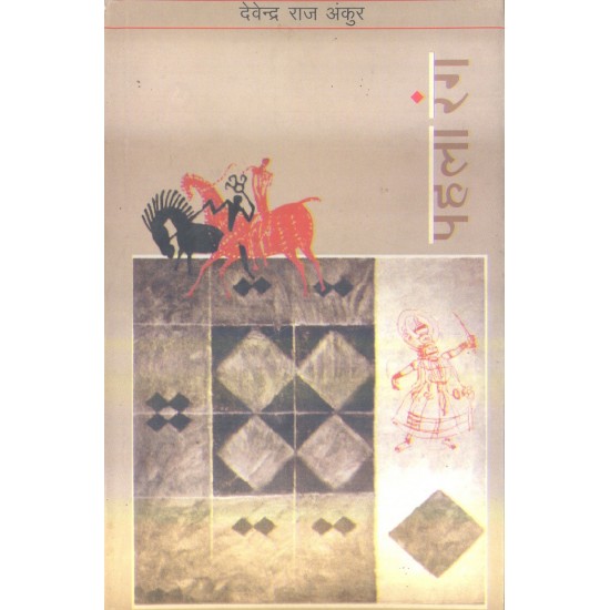 Buy Pahala Rang at lowest prices in india