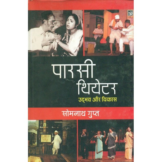 Buy Parsi Theater : Udbhav Evam Vikash at lowest prices in india