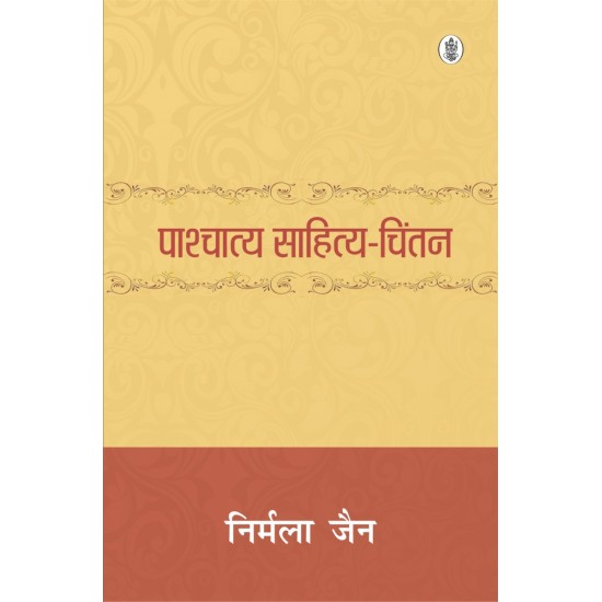 Buy Pashchatya Sahitya Chintan at lowest prices in india