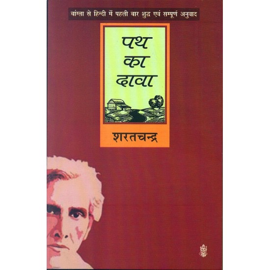Buy Path Ka Daava at lowest prices in india