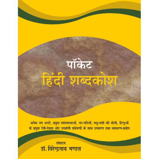 Buy Pocket Hindi Dictionary at lowest prices in india