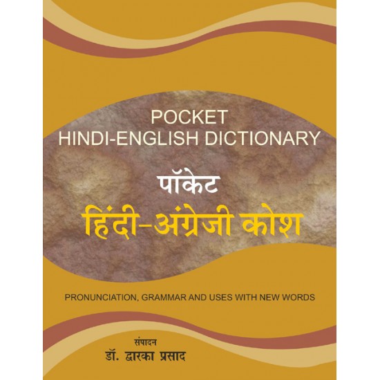 Buy Pocket Hindi-English Dictionary at lowest prices in india