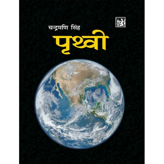 Buy Prithvi at lowest prices in india