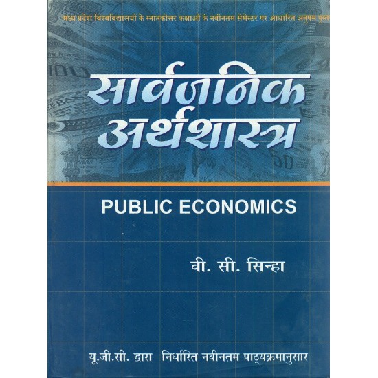 Buy Public Economics at lowest prices in india