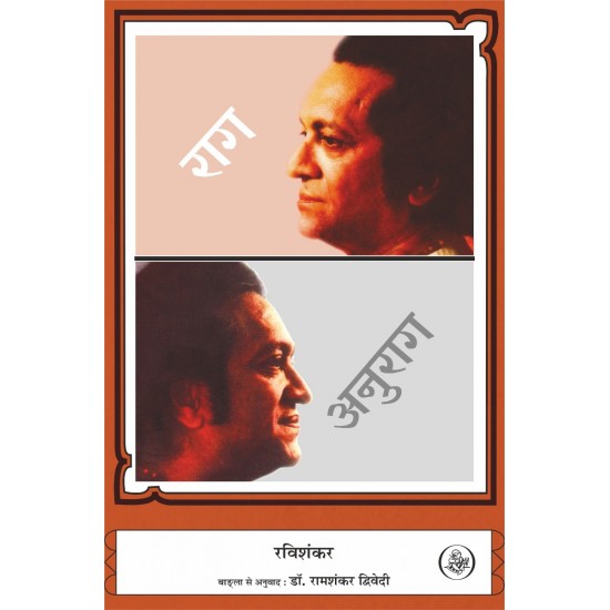 Buy Raag-Anurag at lowest prices in india