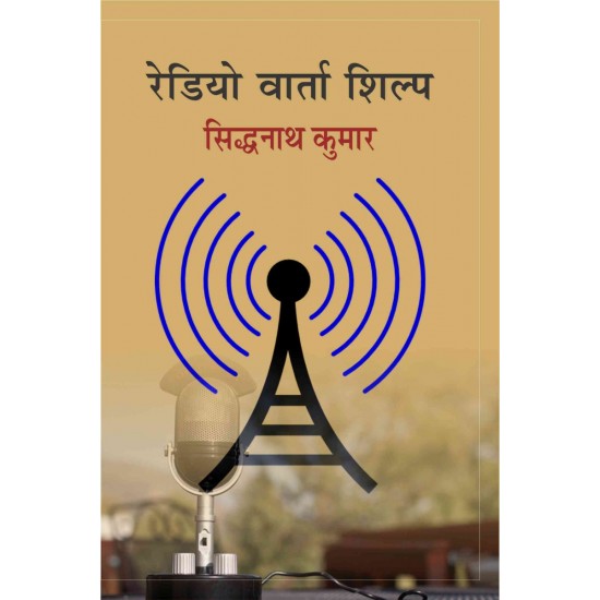 Buy Radio Varta Shilp at lowest prices in india
