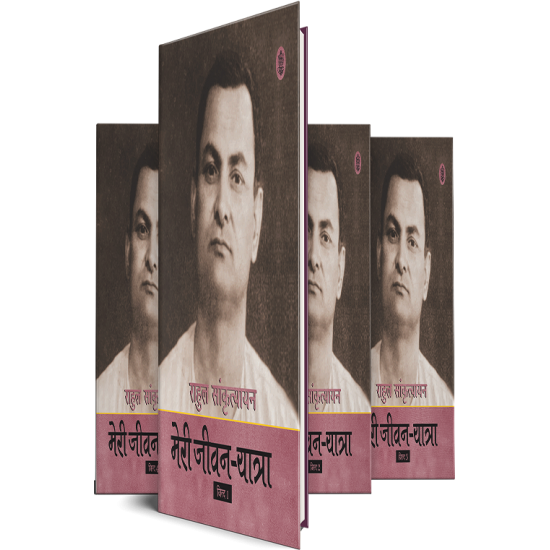 Buy Rahul Vangmaya Meri Jeevan Yatra Part-1 (4 Vols) at lowest prices in india