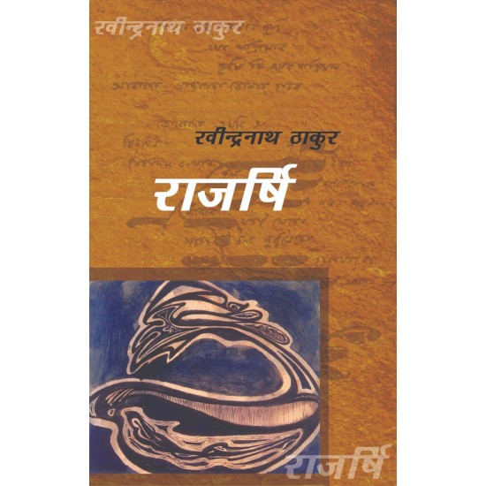 Buy Rajarshi at lowest prices in india