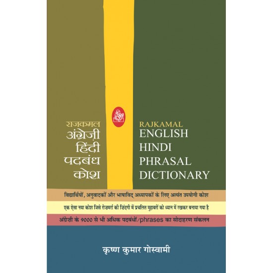 Buy Rajkamal English Hindi Phrasal Dictionary at lowest prices in india