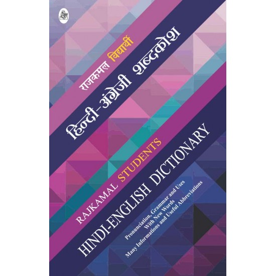 Buy Rajkamal Student Hindi-English Dictionary at lowest prices in india