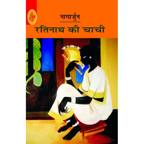 Buy Ratinath Ki Chachi at lowest prices in india