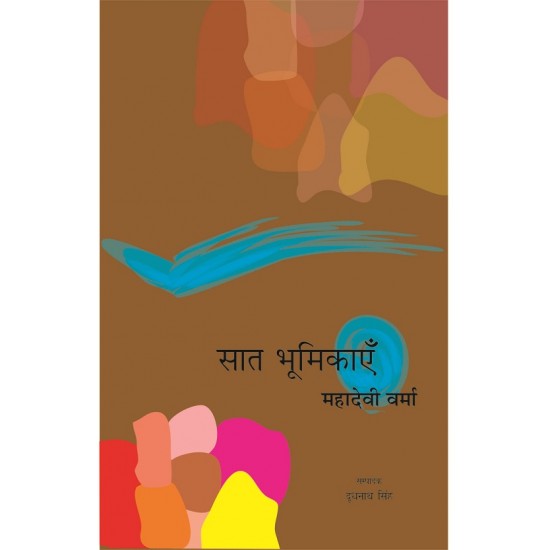 Buy Saat Bhumikayen at lowest prices in india
