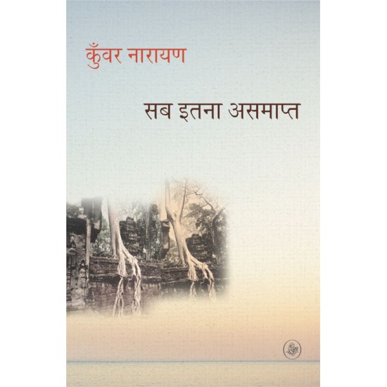 Buy Sab Itna Asamapt at lowest prices in india